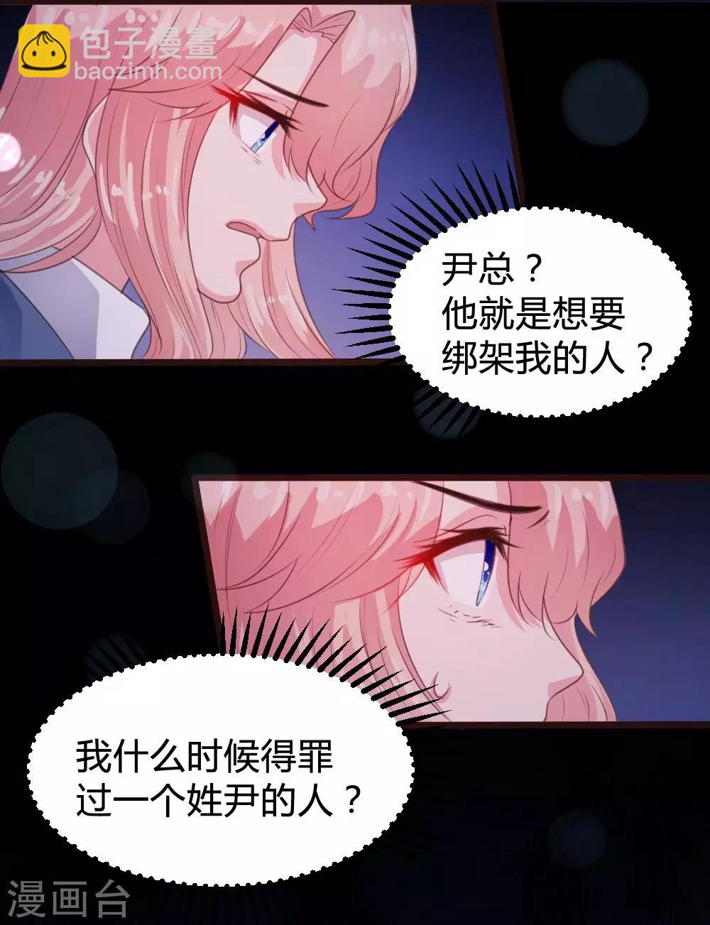 《恋爱上上签》第107话 第15页