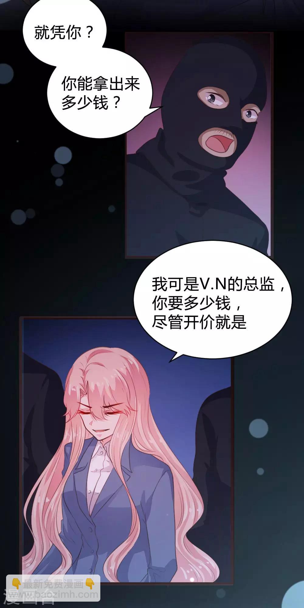 《恋爱上上签》第107话 第17页