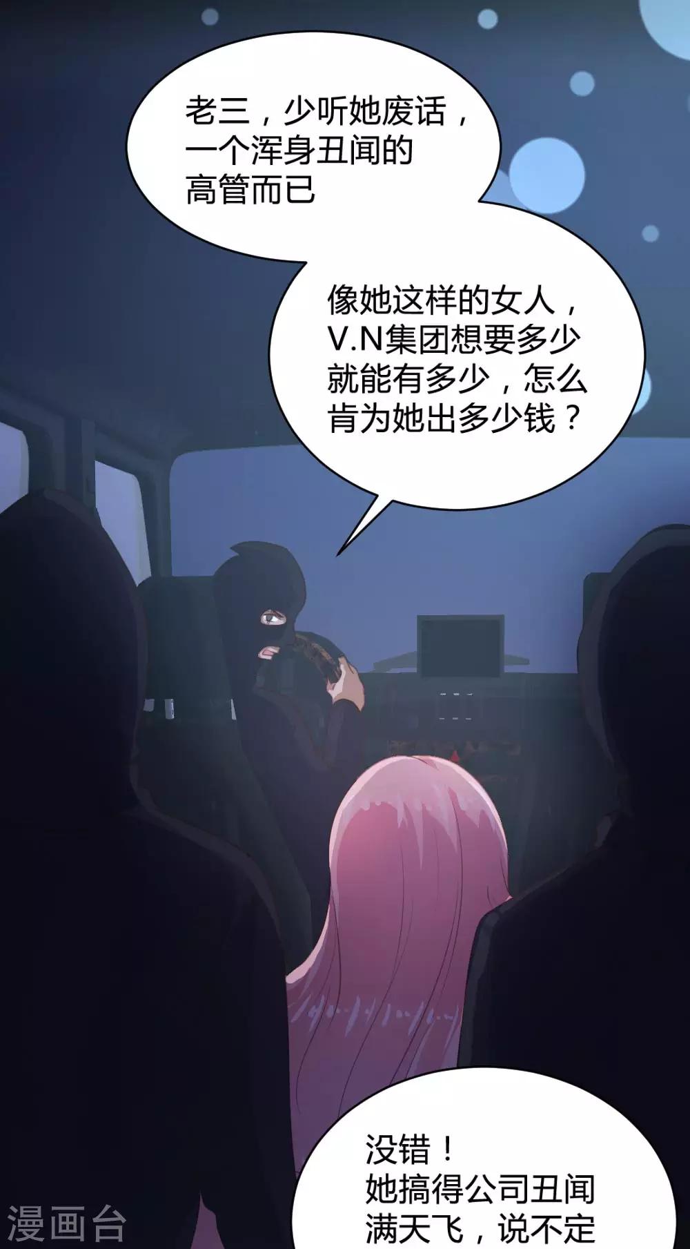 《恋爱上上签》第107话 第18页