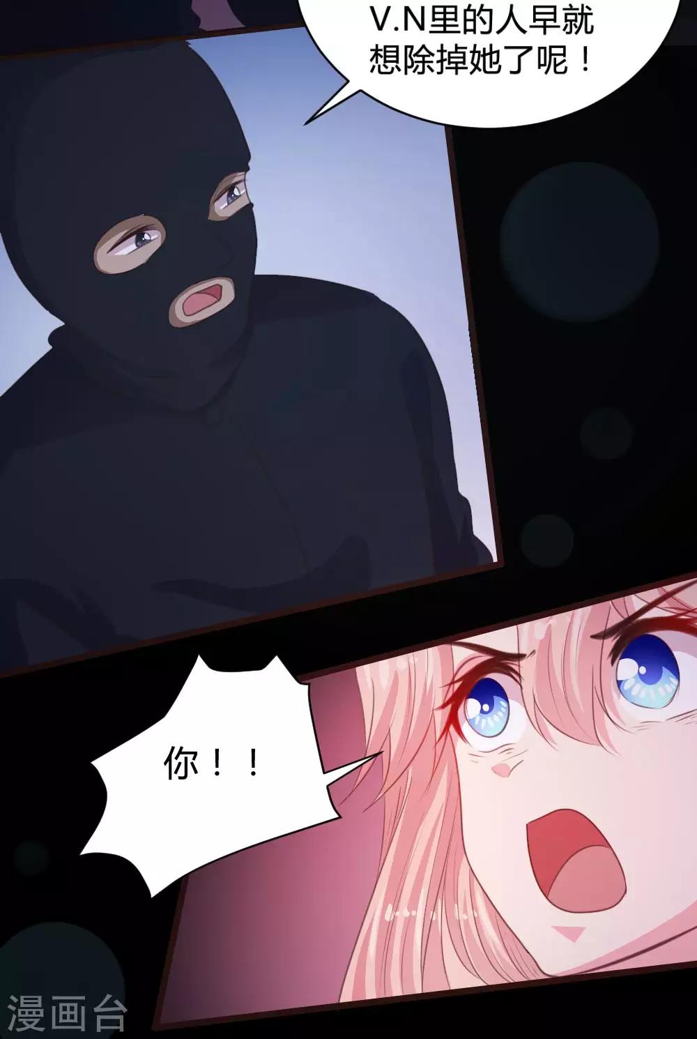 《恋爱上上签》第107话 第19页