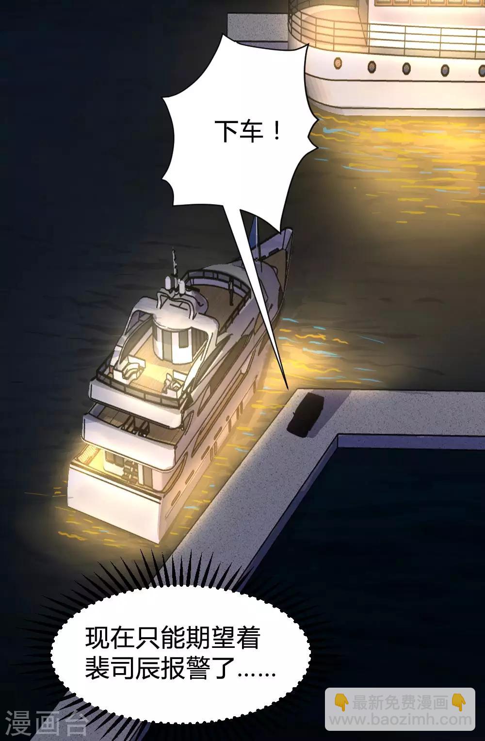 《恋爱上上签》第107话 第22页