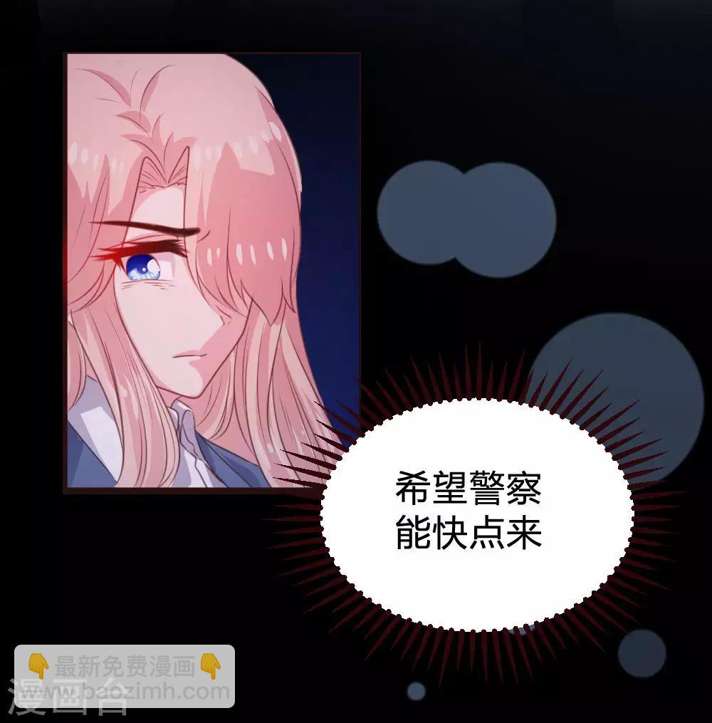 《恋爱上上签》第107话 第24页
