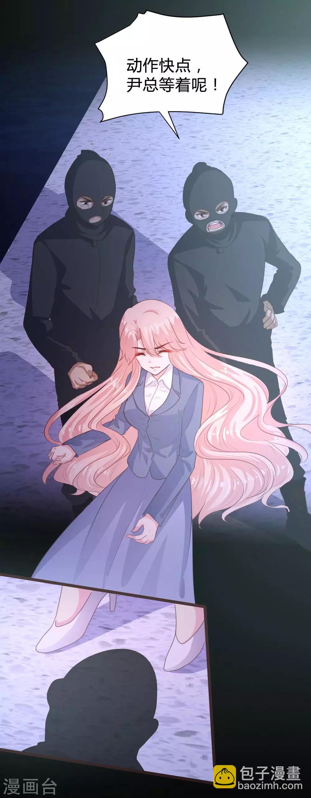 《恋爱上上签》第107话 第25页
