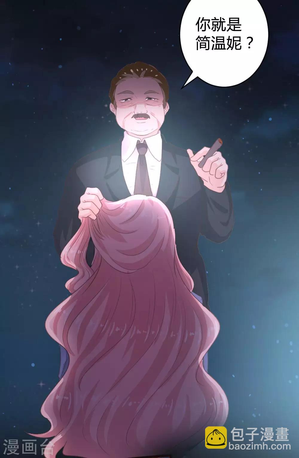 《恋爱上上签》第107话 第27页