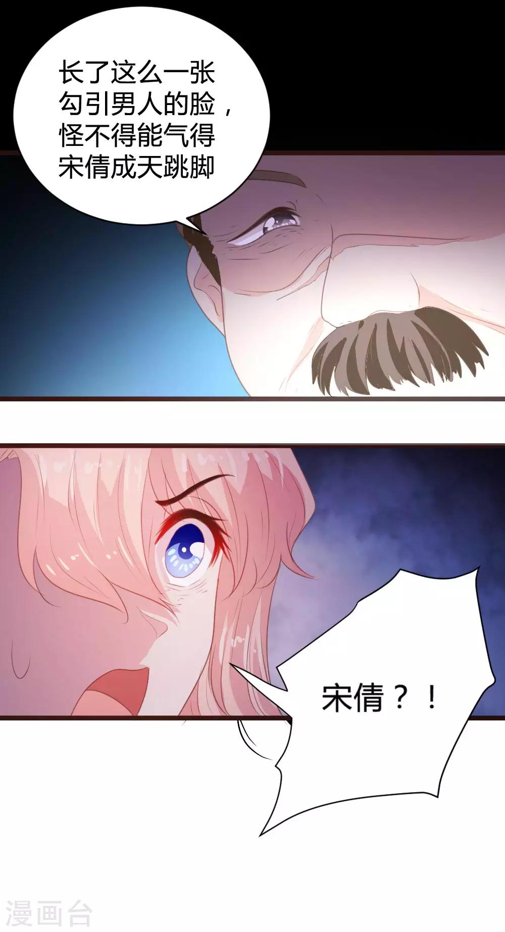 《恋爱上上签》第107话 第29页