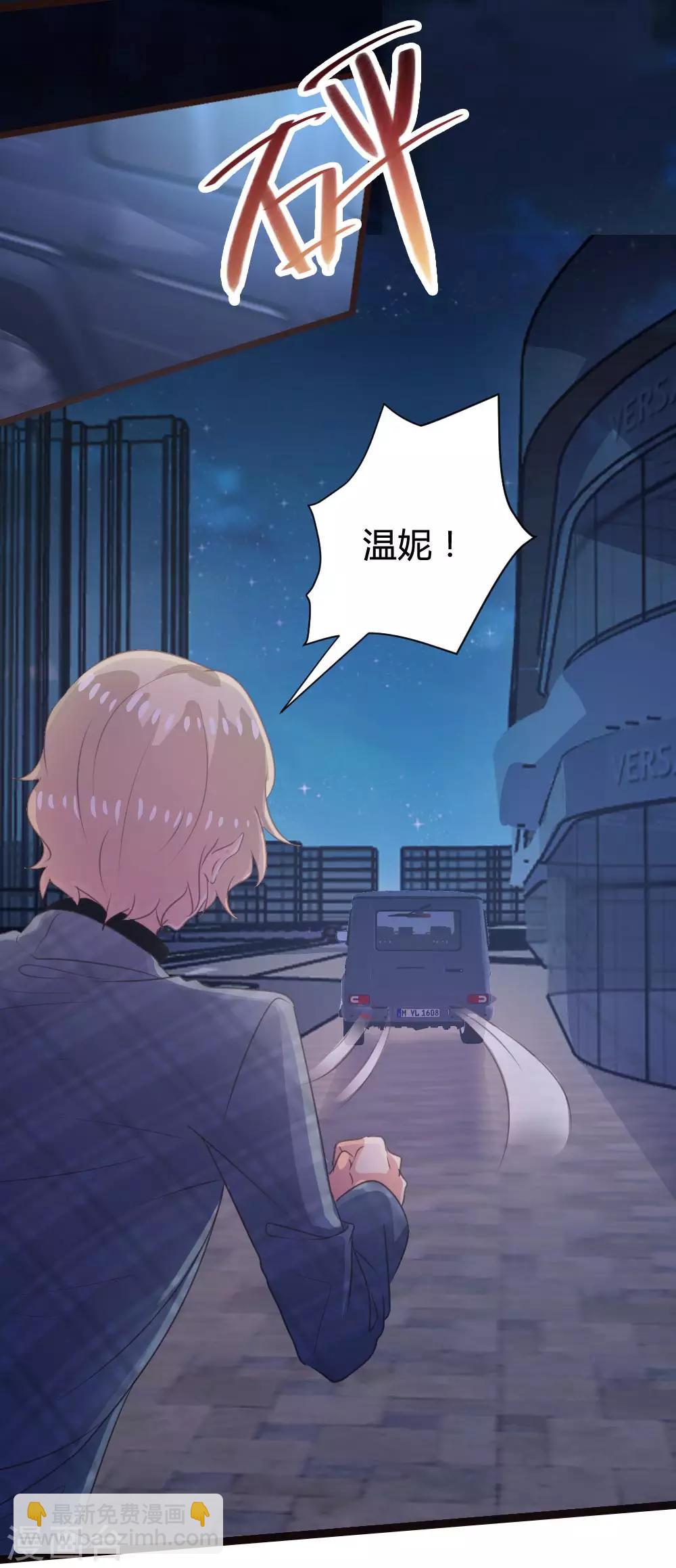 《恋爱上上签》第107话 第4页
