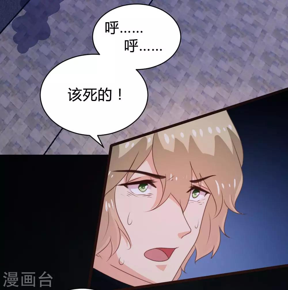 《恋爱上上签》第107话 第7页