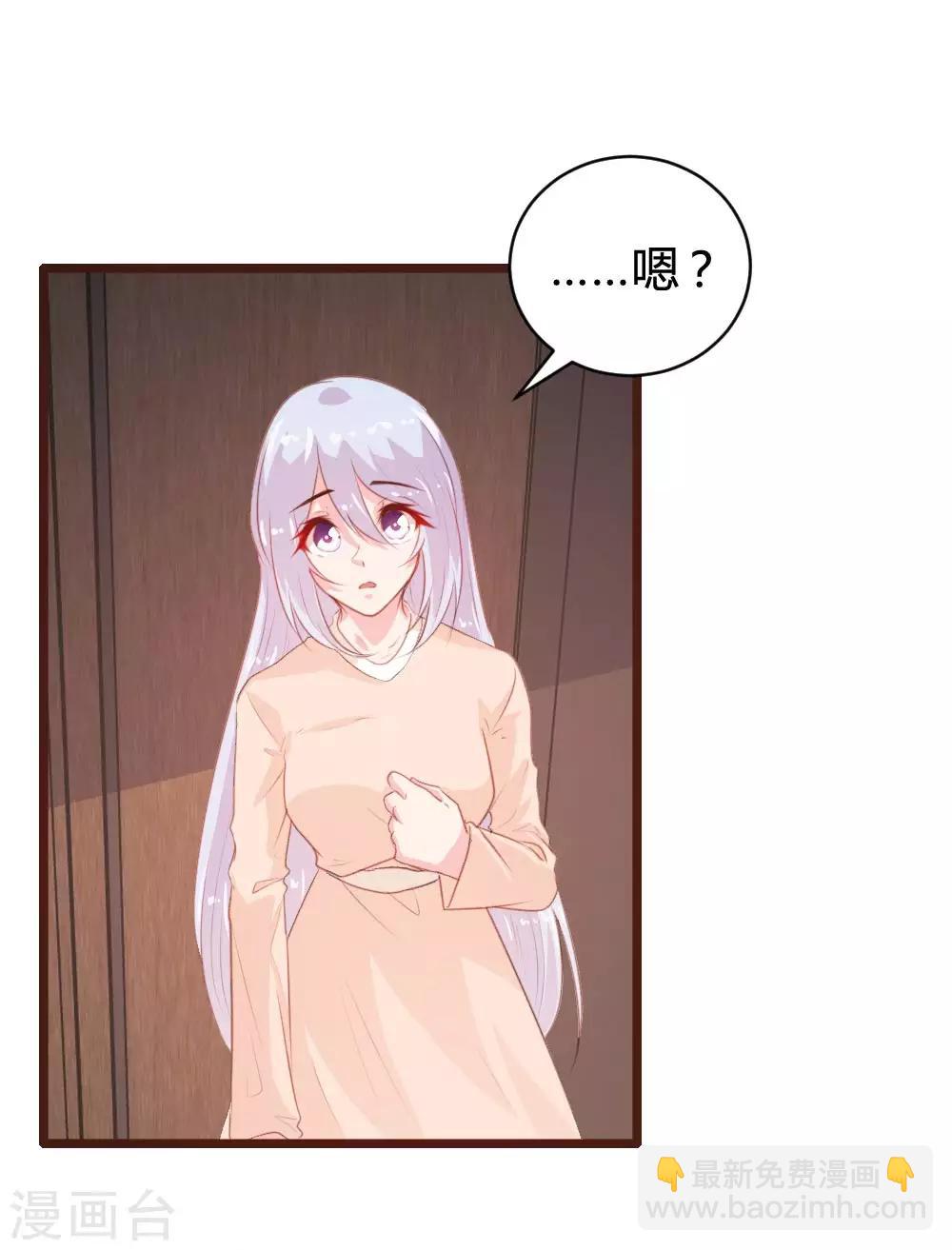 《恋爱上上签》第106话 第11页