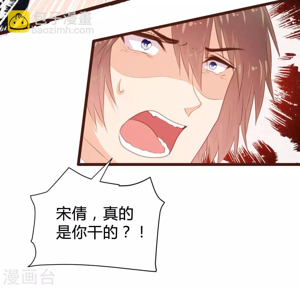 《恋爱上上签》第106话 第14页