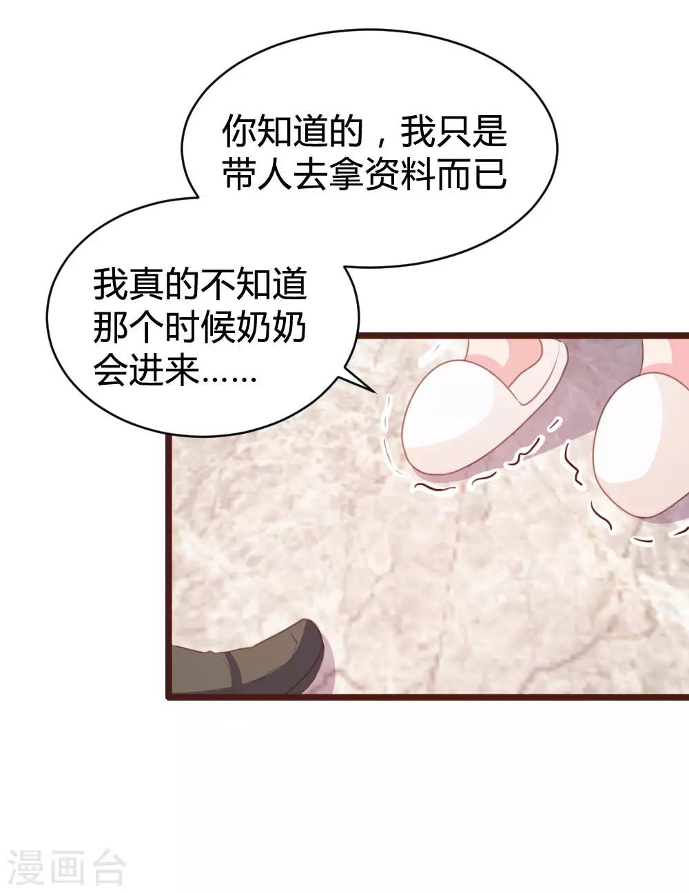 《恋爱上上签》第106话 第17页