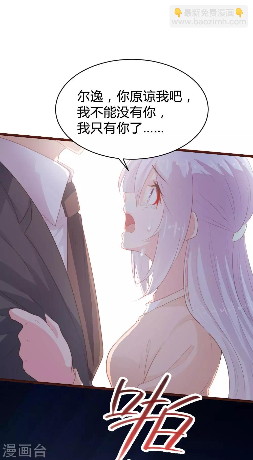 《恋爱上上签》第106话 第19页