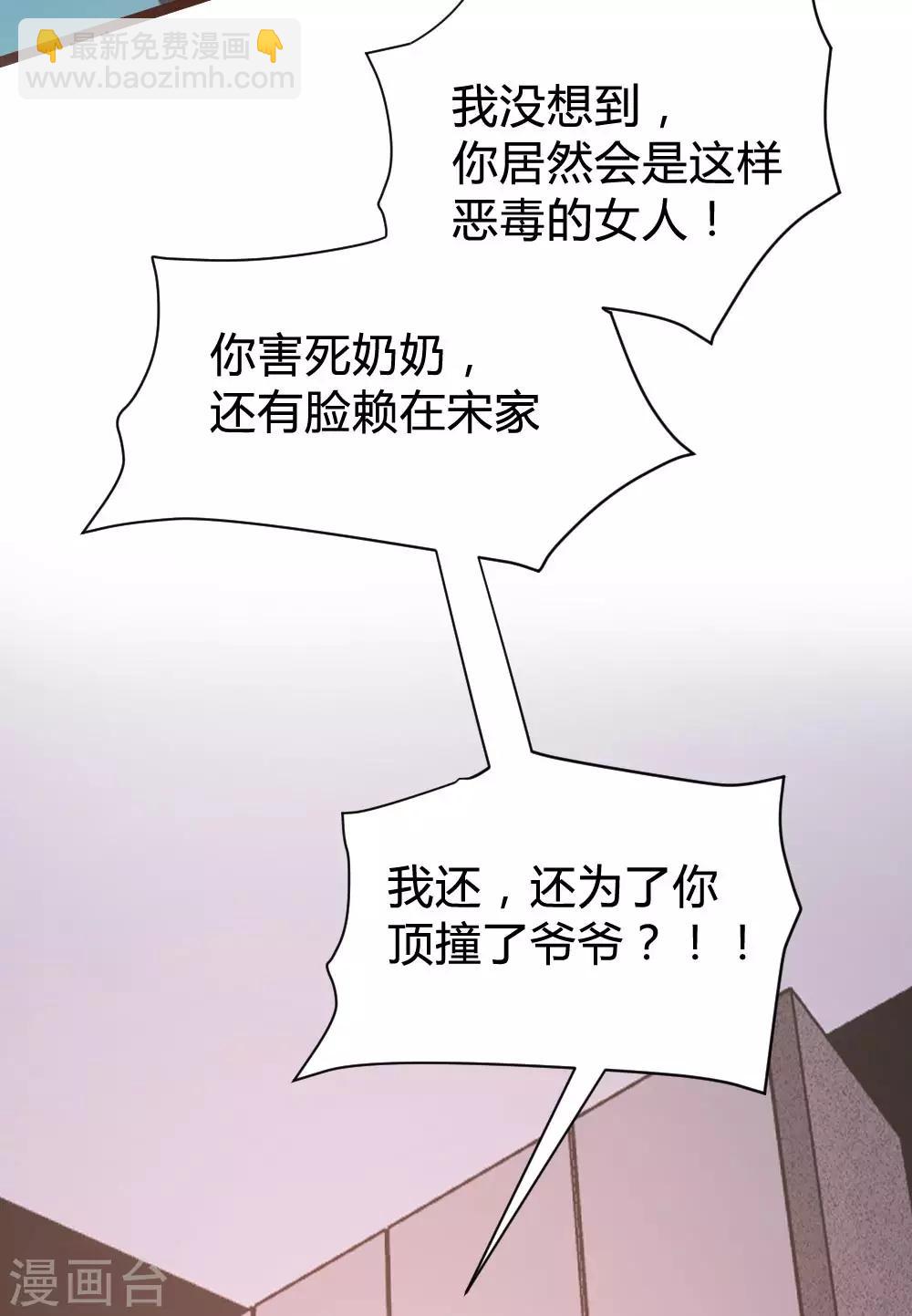 《恋爱上上签》第106话 第21页