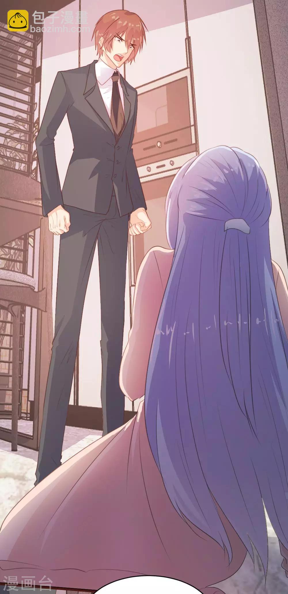 《恋爱上上签》第106话 第22页