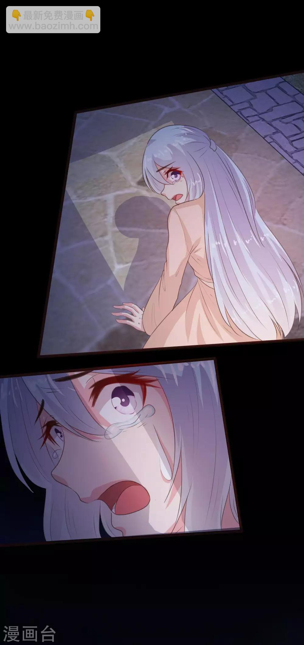 《恋爱上上签》第106话 第25页