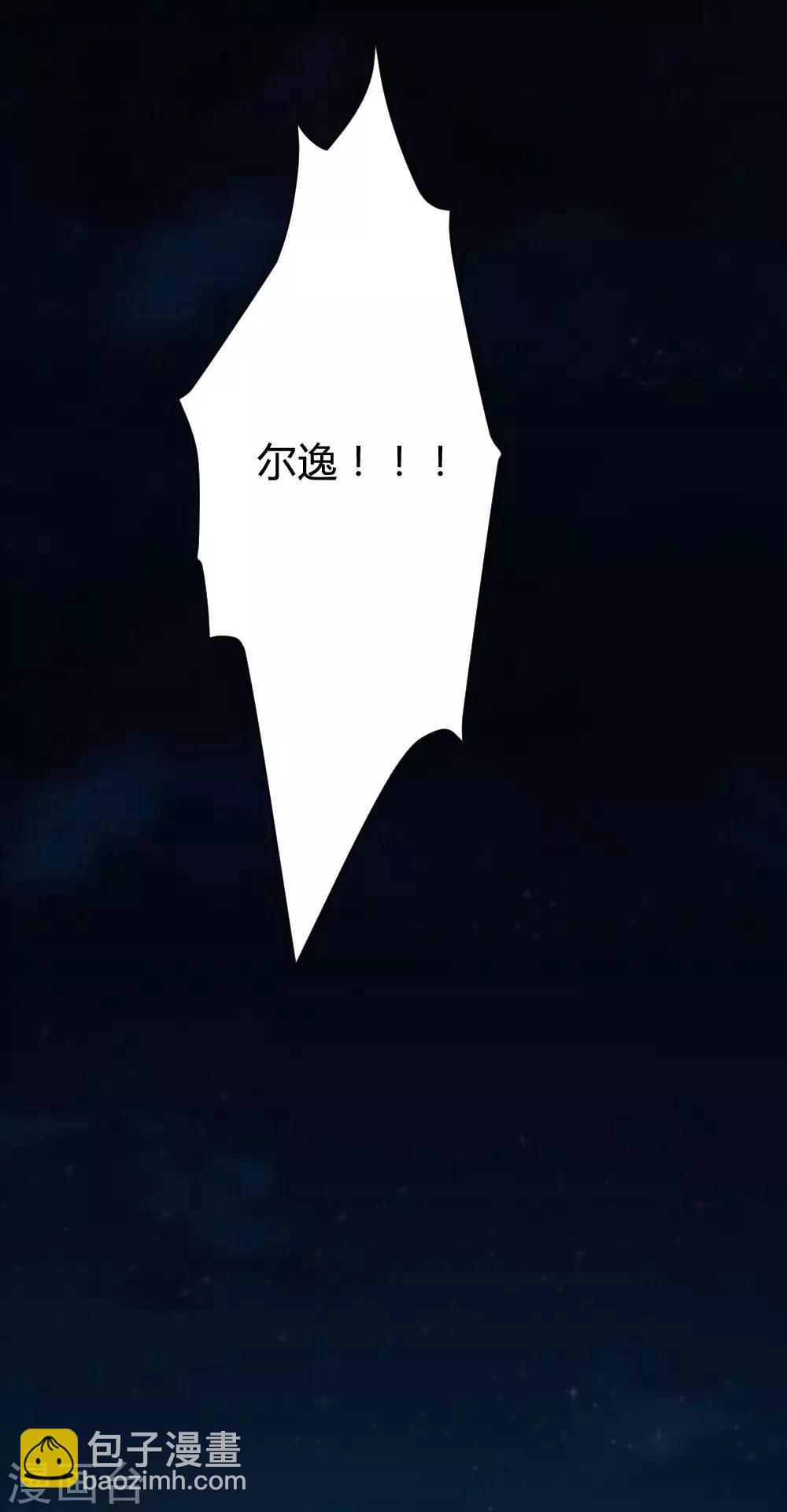 《恋爱上上签》第106话 第26页