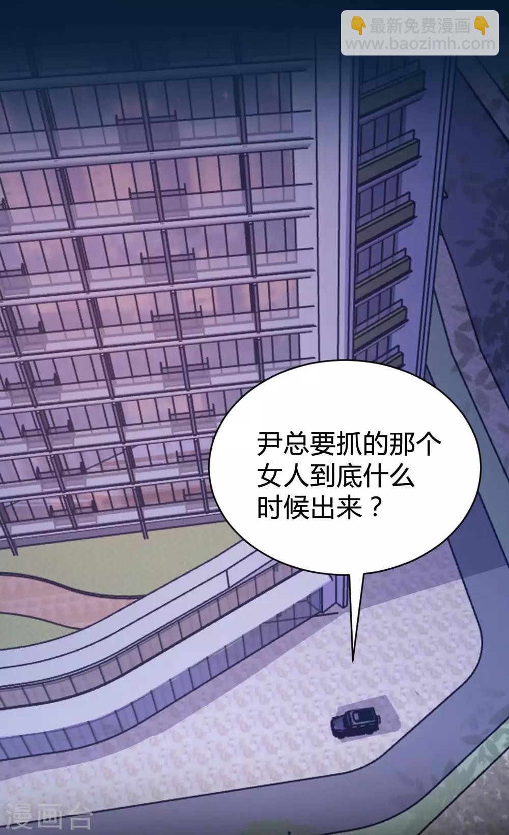 《恋爱上上签》第106话 第27页