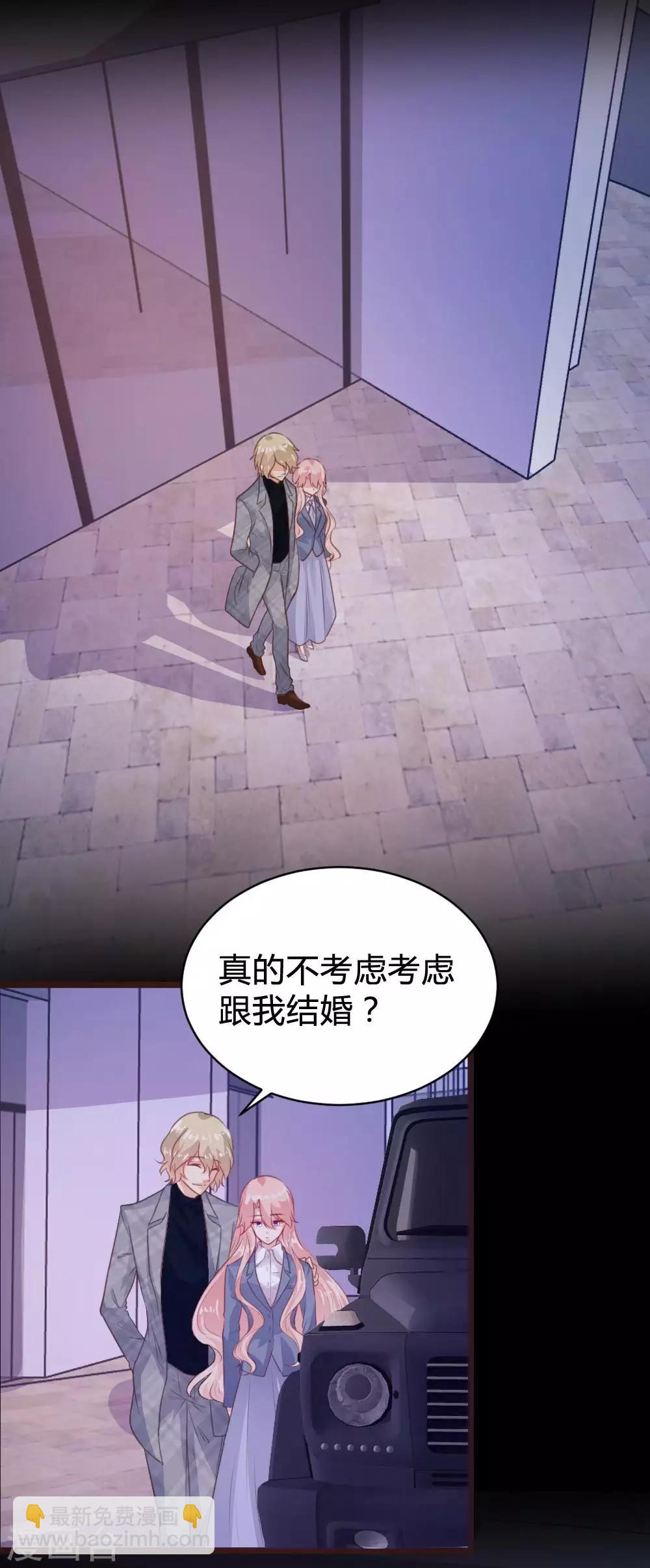 《恋爱上上签》第106话 第29页