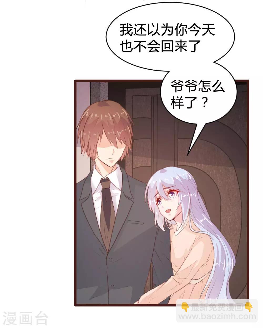 《恋爱上上签》第106话 第6页