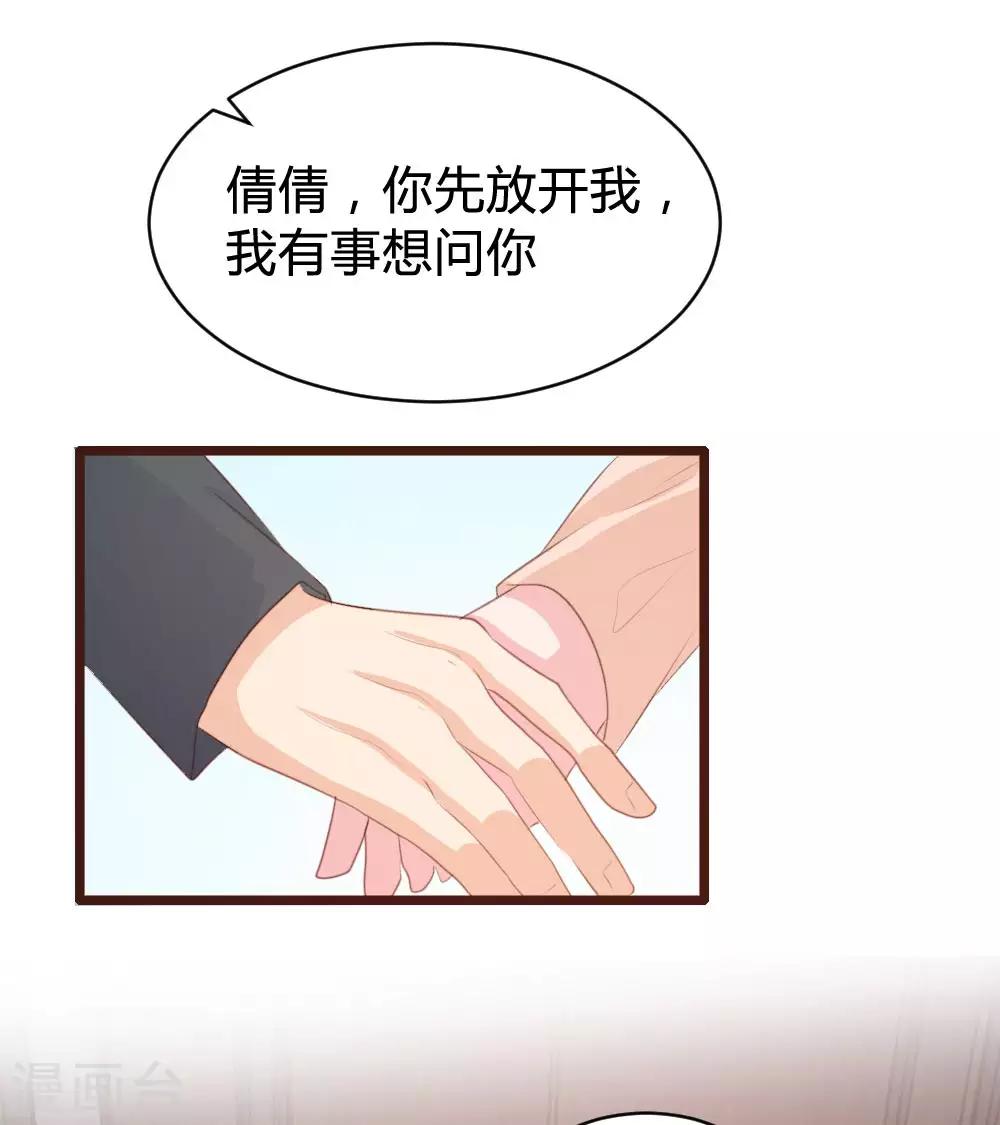 《恋爱上上签》第106话 第7页