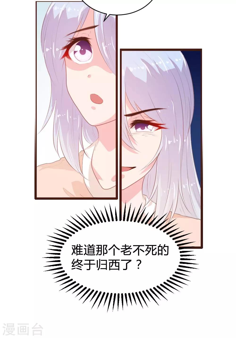《恋爱上上签》第106话 第9页