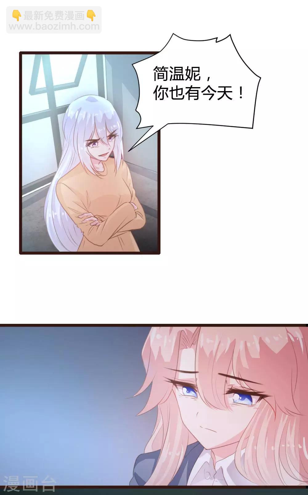 《恋爱上上签》第108话 第11页