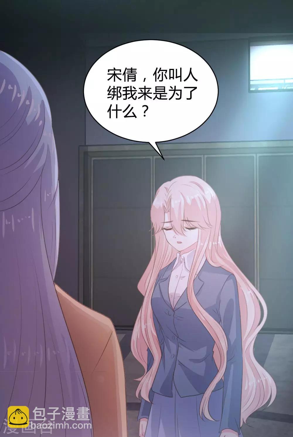 《恋爱上上签》第108话 第12页