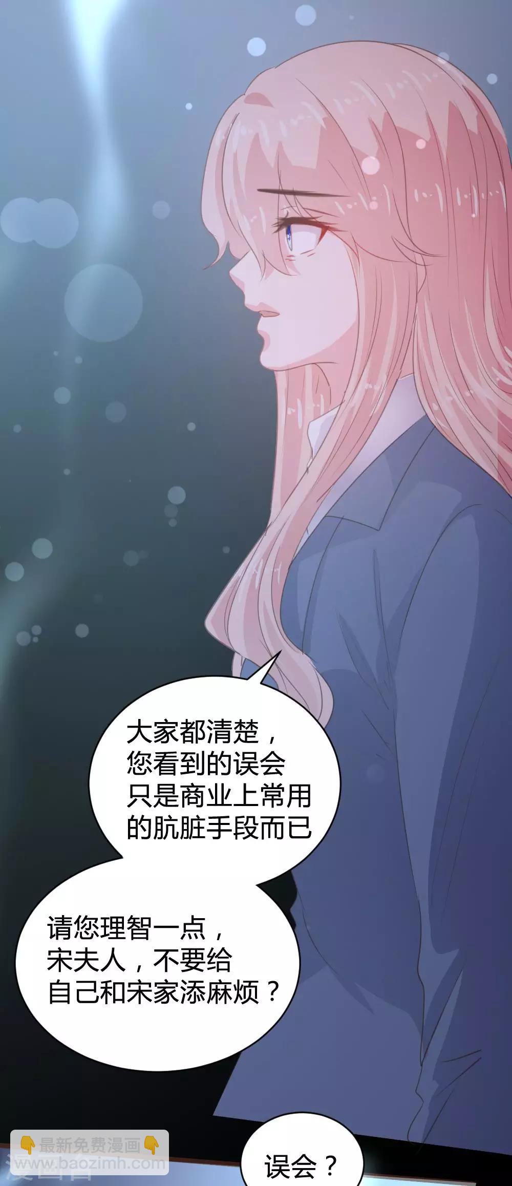 《恋爱上上签》第108话 第14页