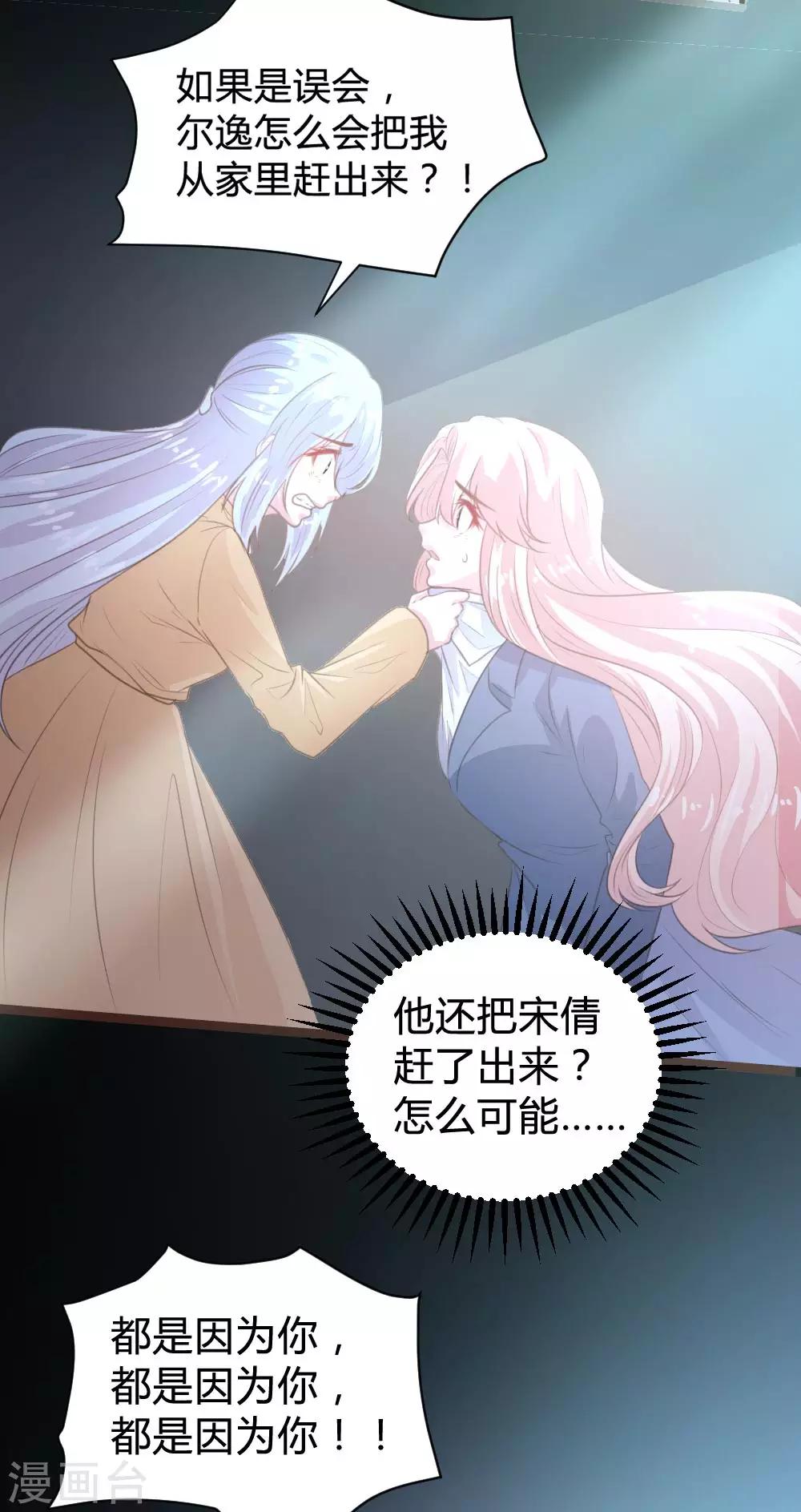 《恋爱上上签》第108话 第17页