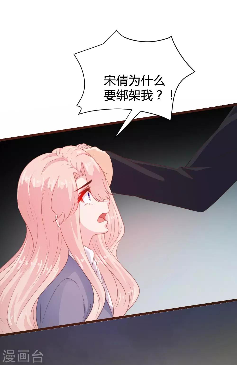 《恋爱上上签》第108话 第2页