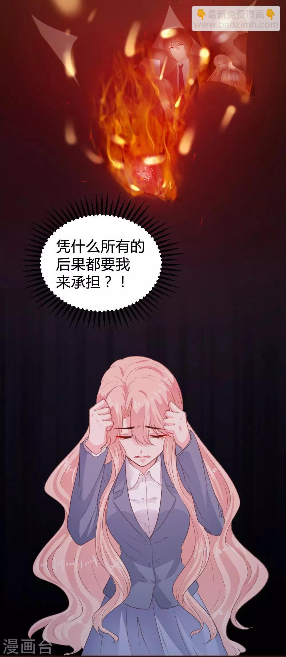 《恋爱上上签》第108话 第6页