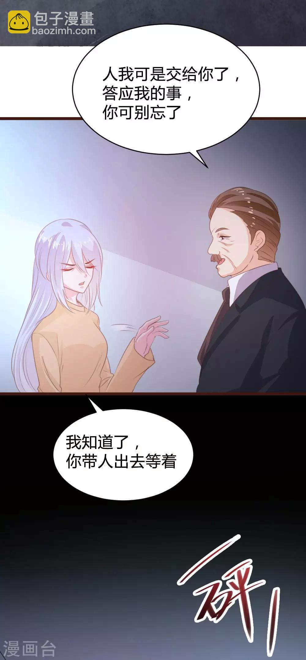 《恋爱上上签》第108话 第9页
