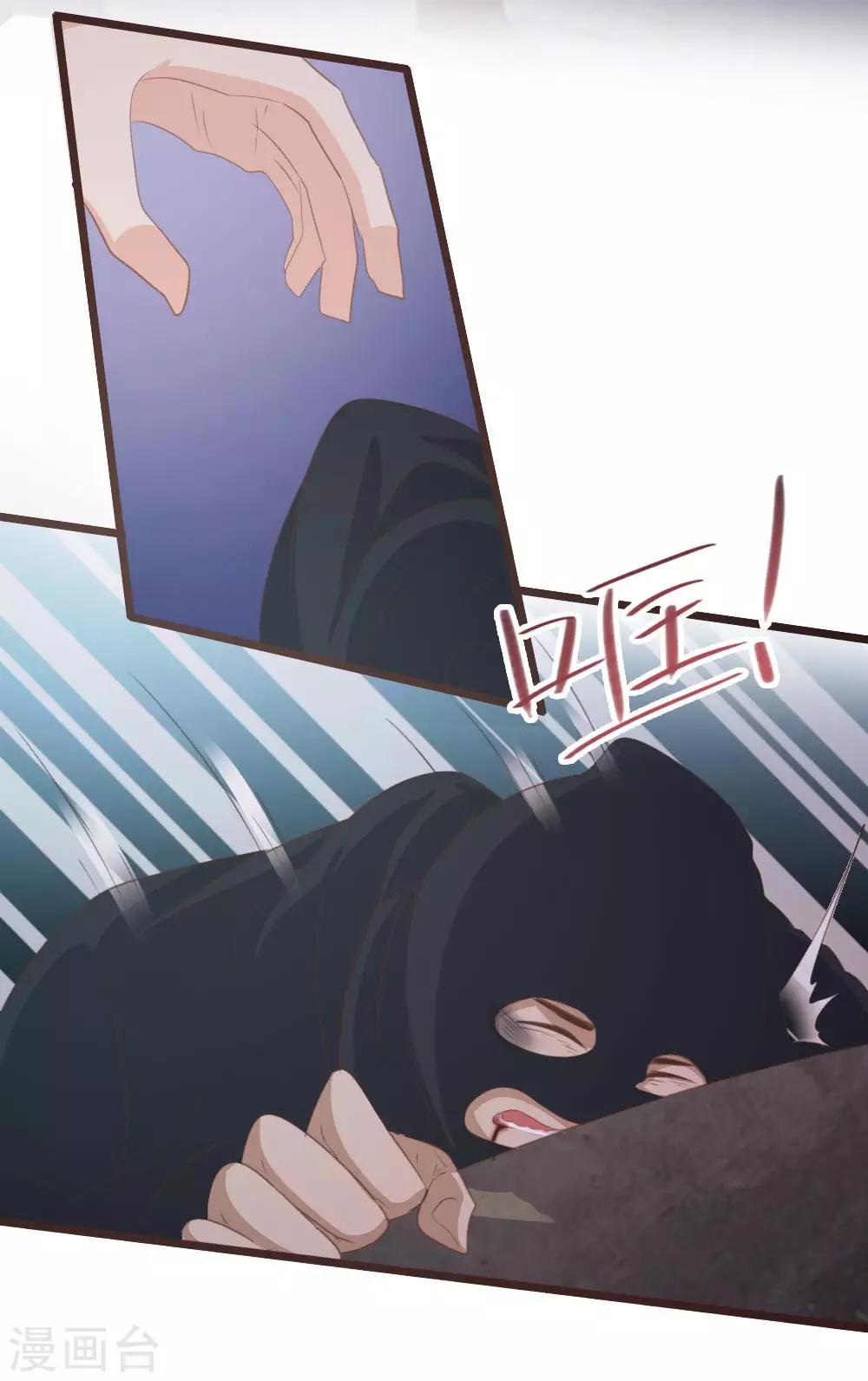 《恋爱上上签》第109话 第11页