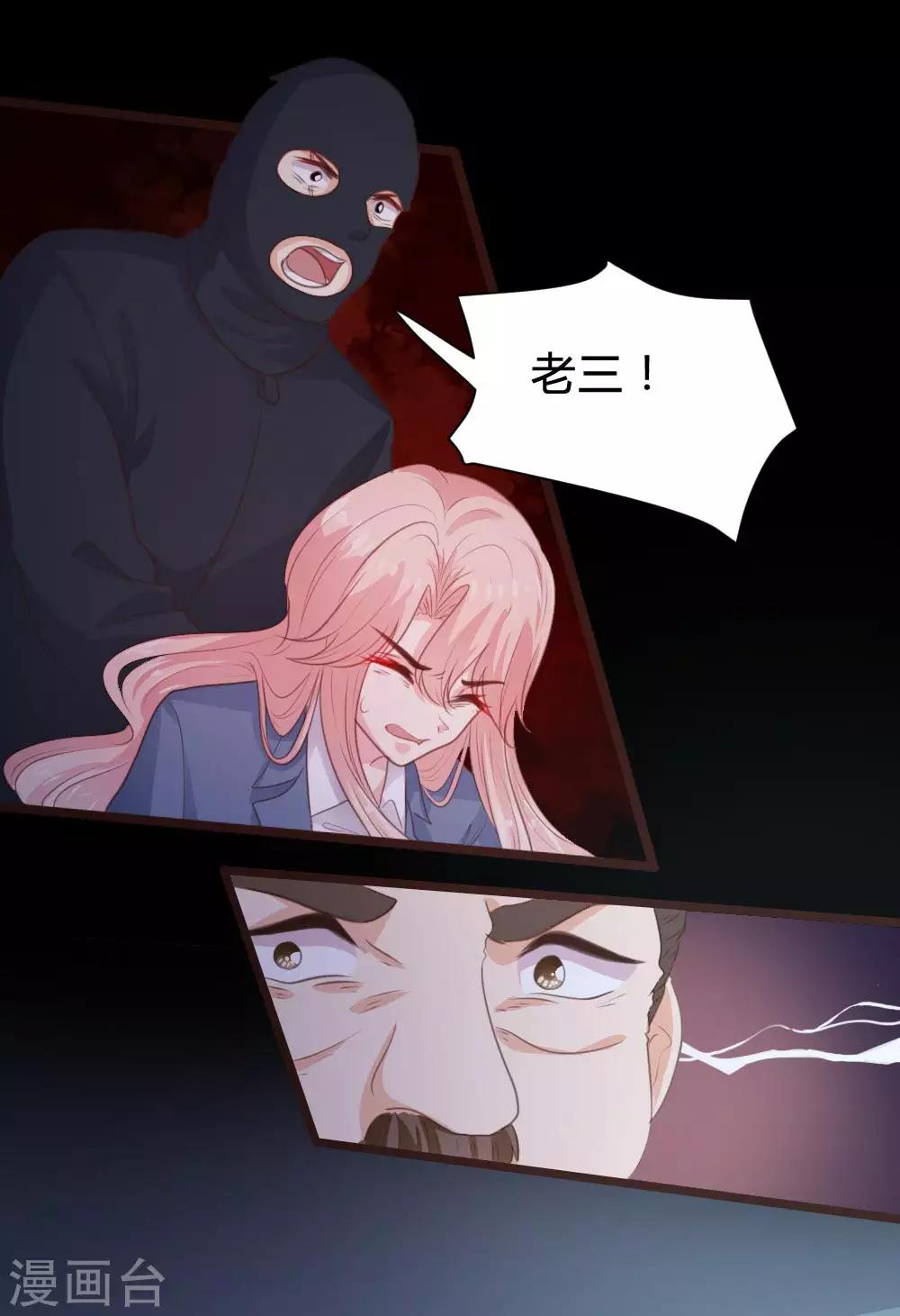 《恋爱上上签》第109话 第12页