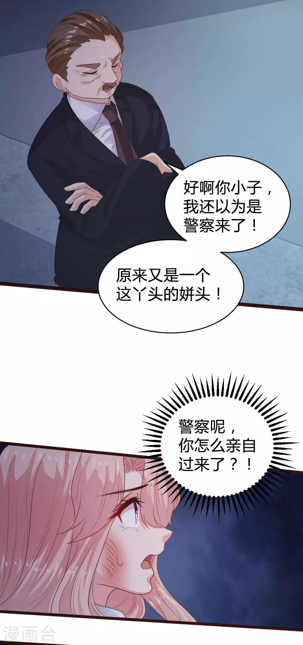 《恋爱上上签》第109话 第13页