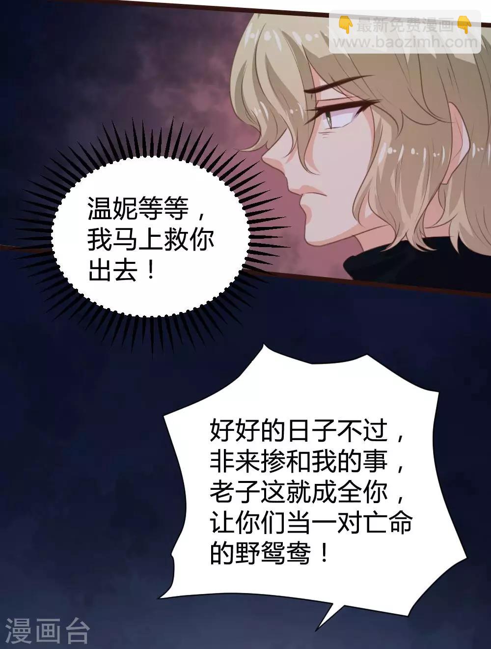 《恋爱上上签》第109话 第14页