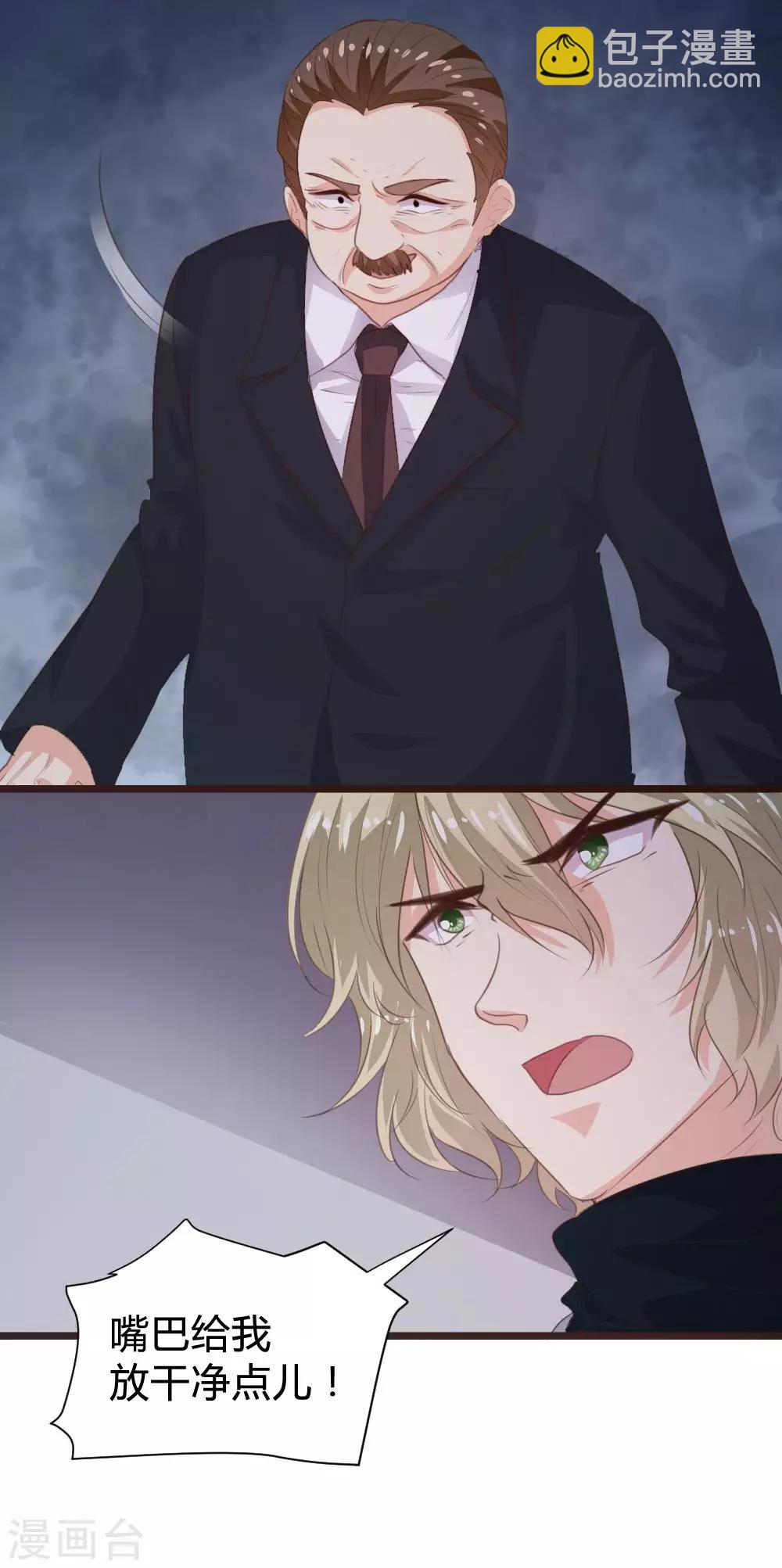 《恋爱上上签》第109话 第15页