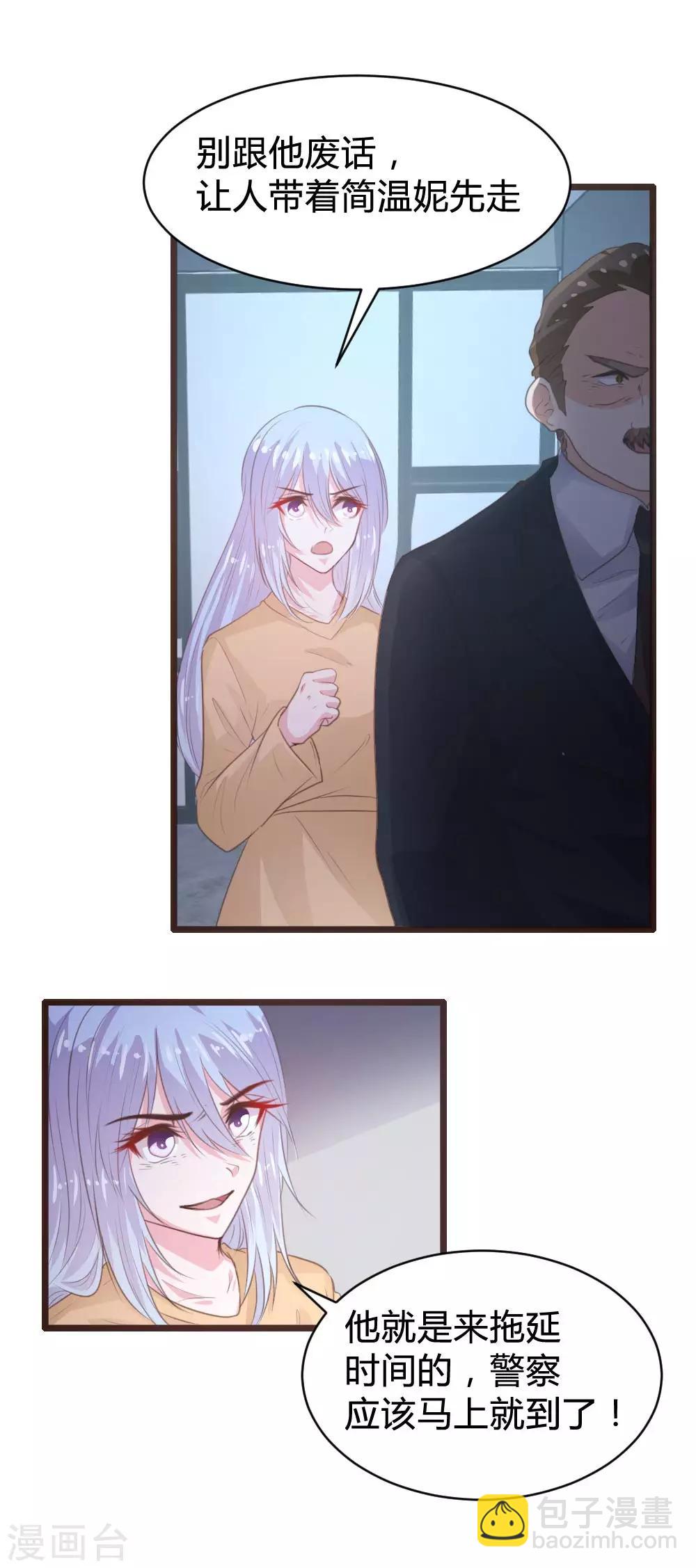 《恋爱上上签》第109话 第16页