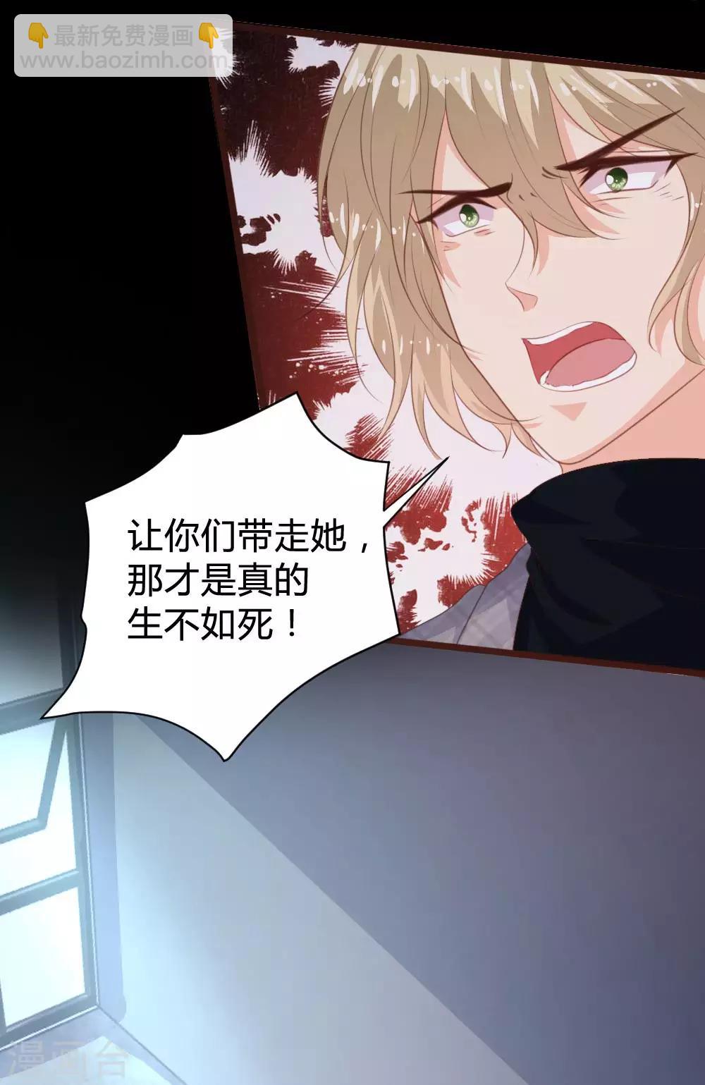《恋爱上上签》第109话 第18页