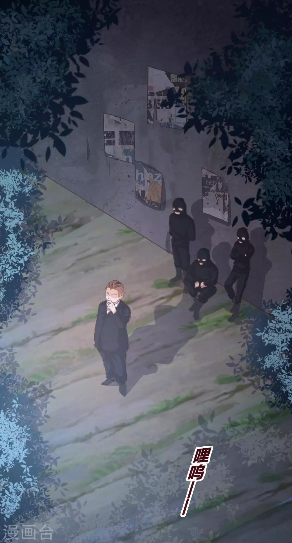 《恋爱上上签》第109话 第2页