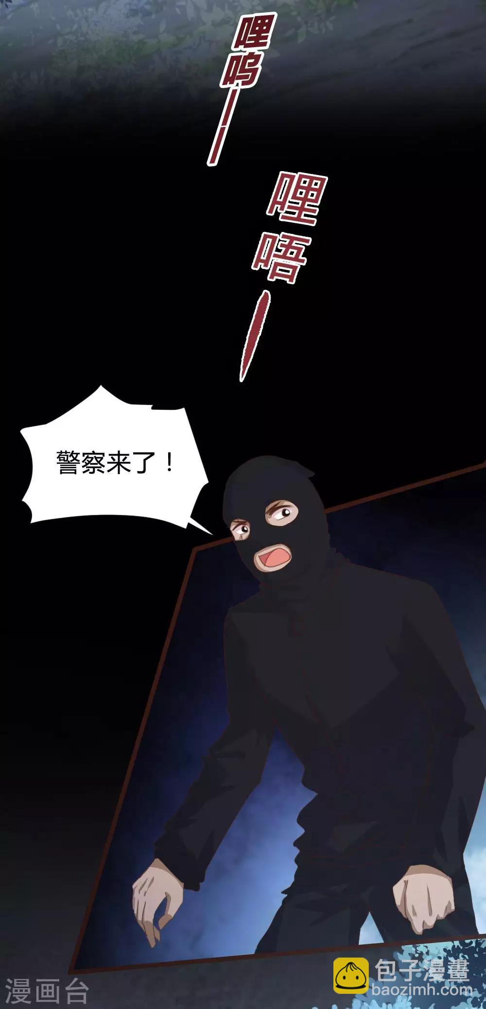 《恋爱上上签》第109话 第3页