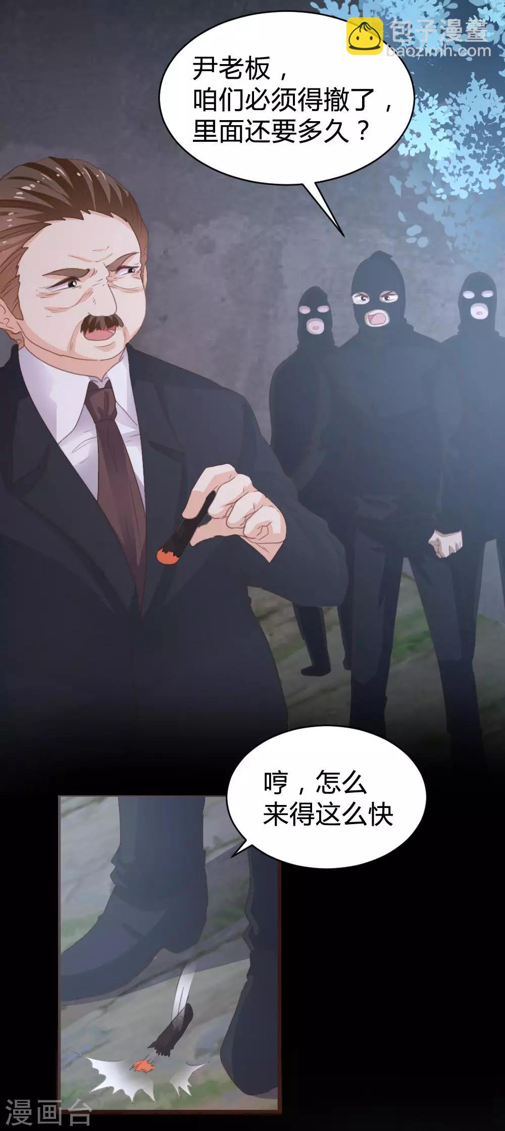 《恋爱上上签》第109话 第4页