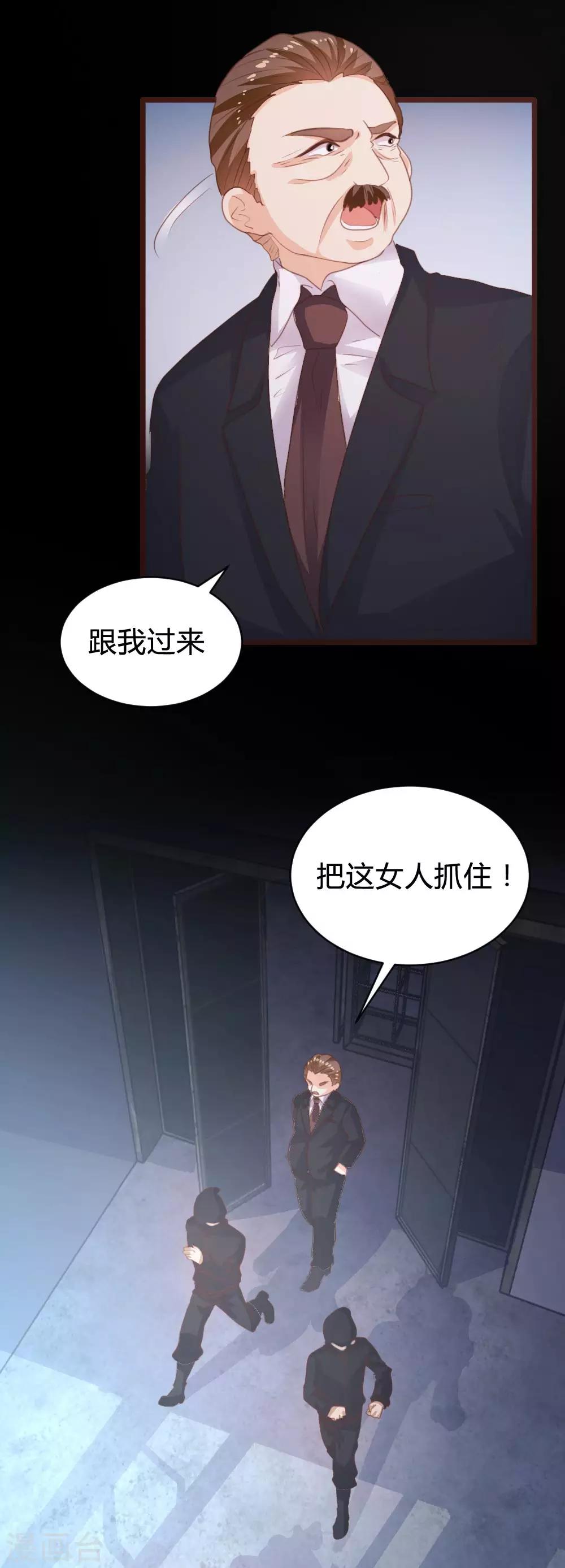 《恋爱上上签》第109话 第5页