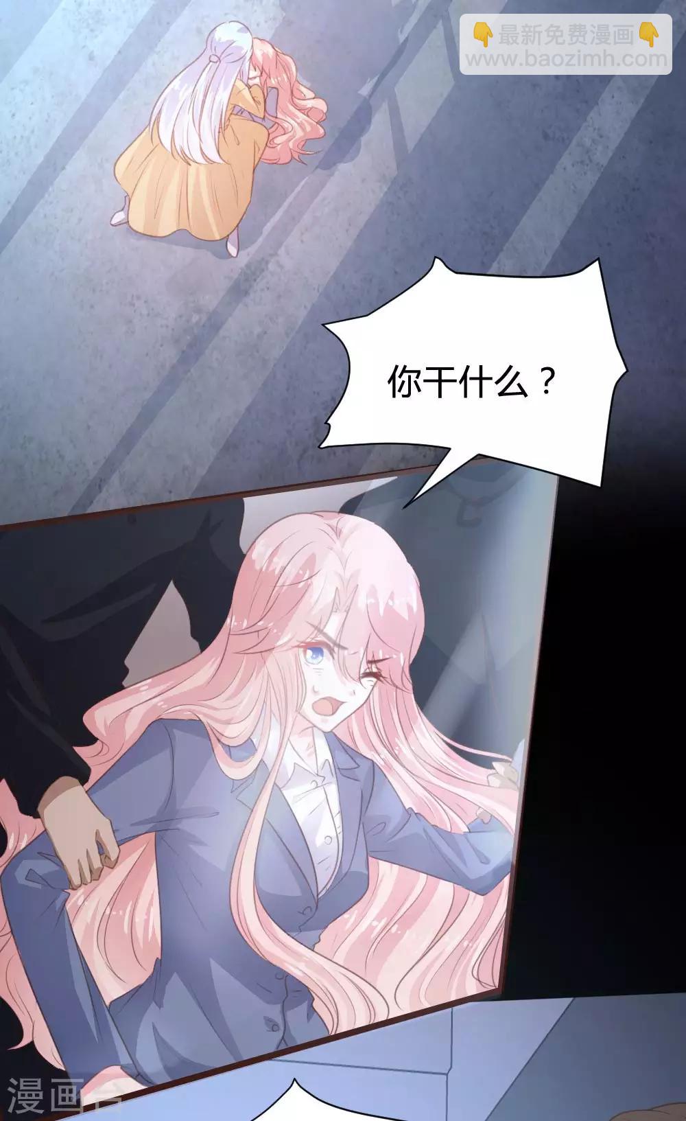 《恋爱上上签》第109话 第6页