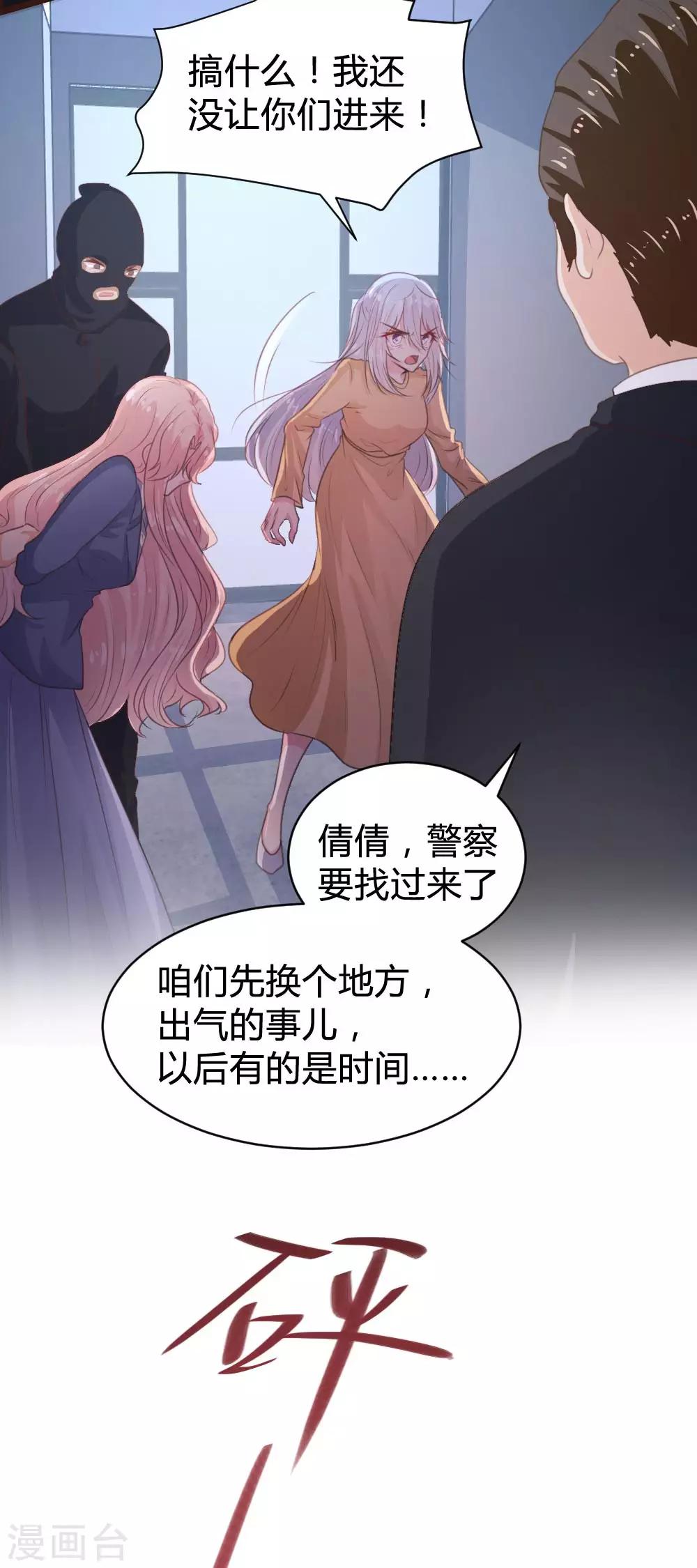 《恋爱上上签》第109话 第7页