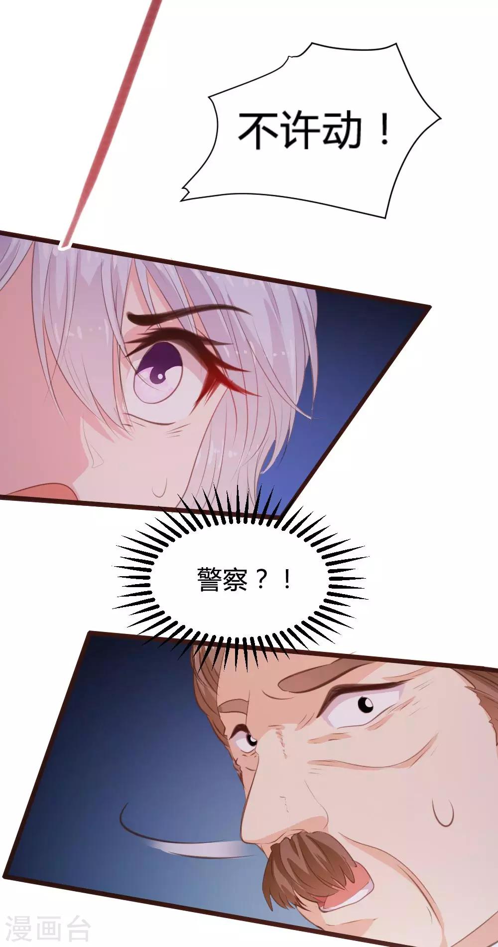 《恋爱上上签》第109话 第8页