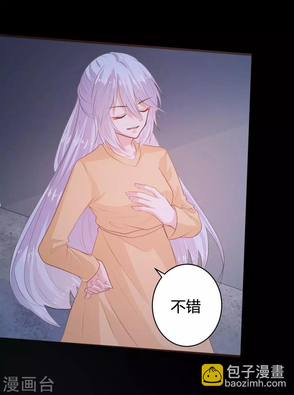 《恋爱上上签》第110话 第10页