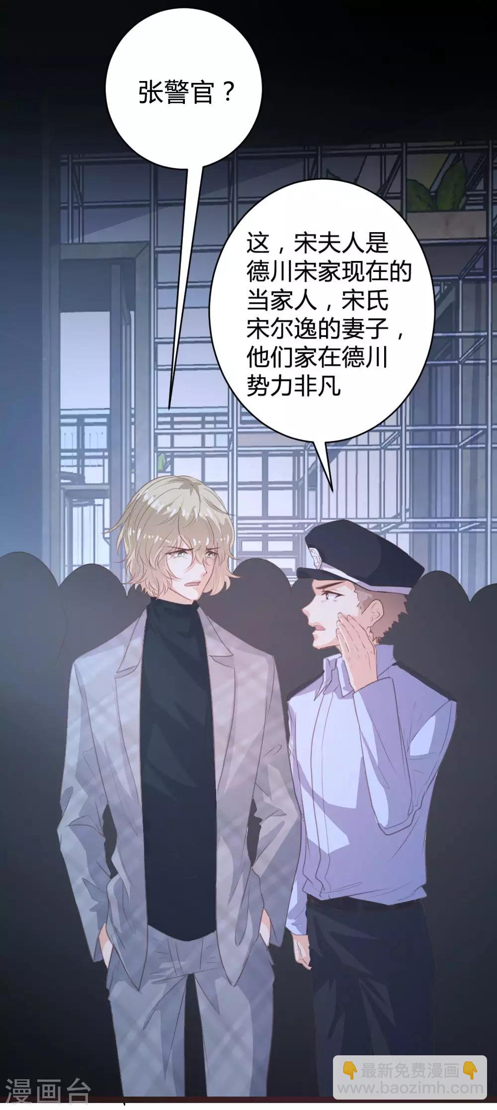 《恋爱上上签》第110话 第11页