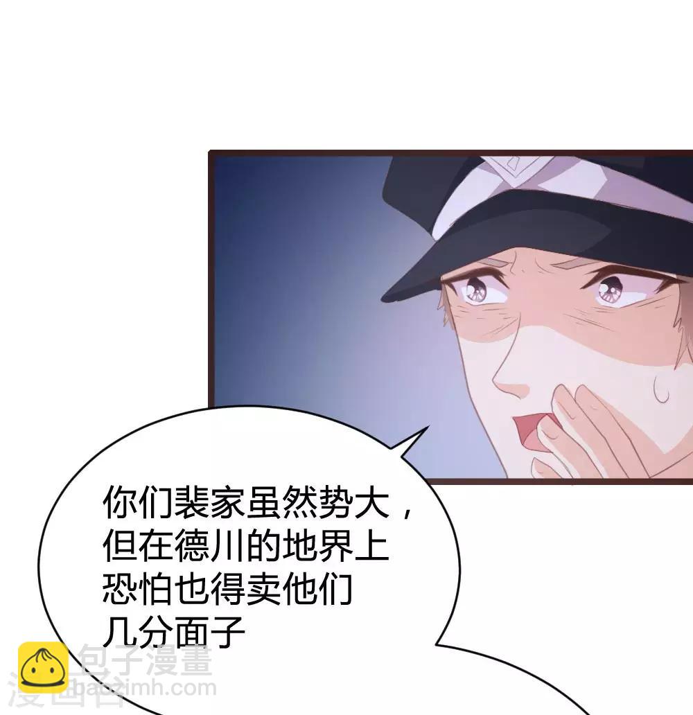 《恋爱上上签》第110话 第12页