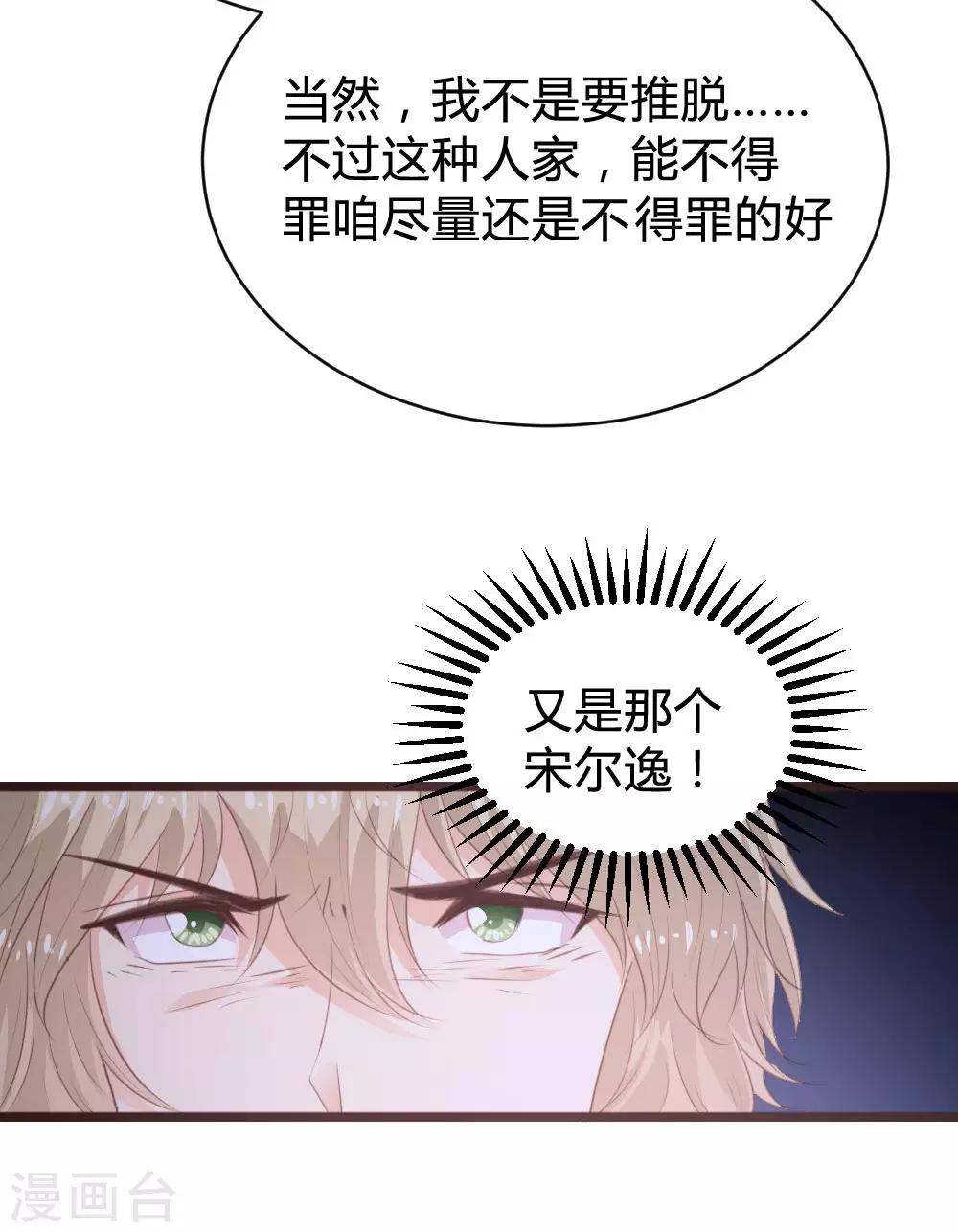 《恋爱上上签》第110话 第13页