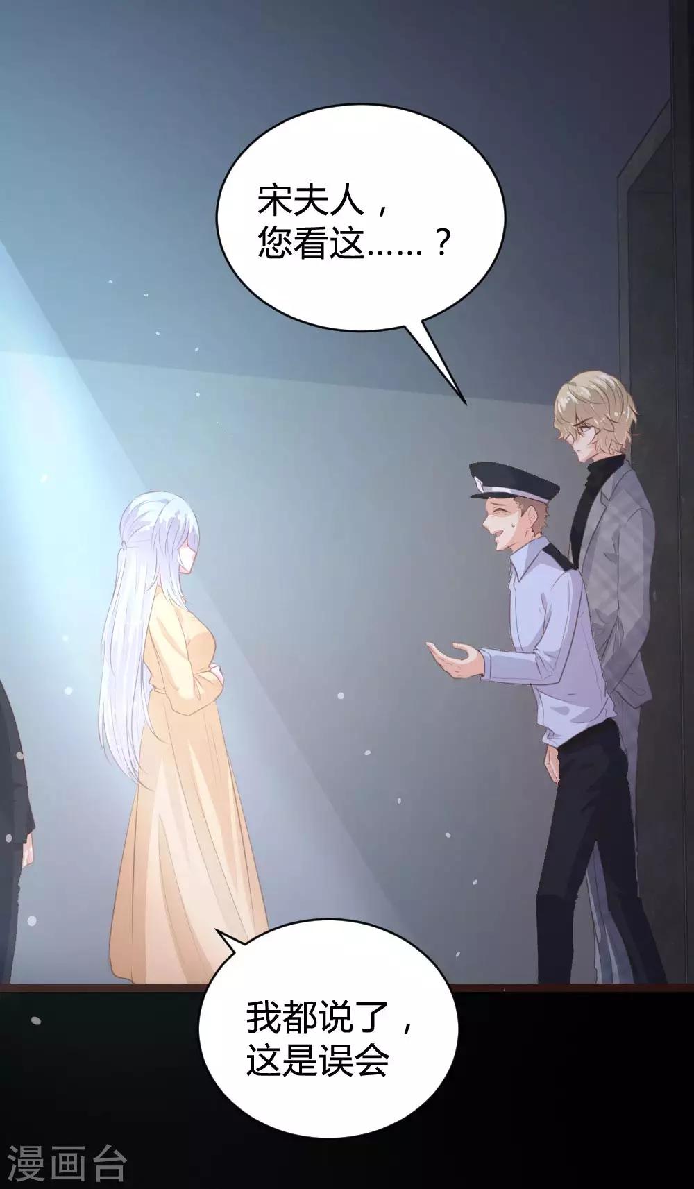 《恋爱上上签》第110话 第14页